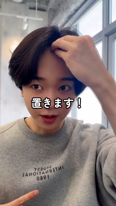 ワックスを付ける