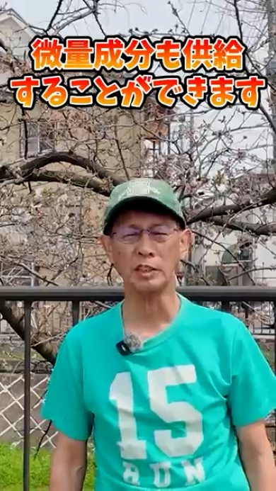 効果5微量成分