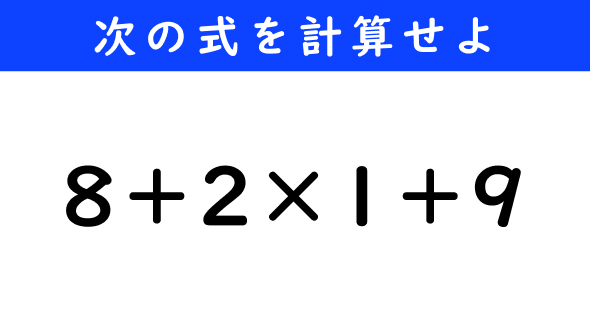 ねとらぼ　今日の計算