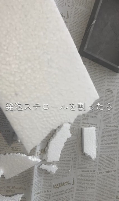 発泡スチロールをざっくり割ります