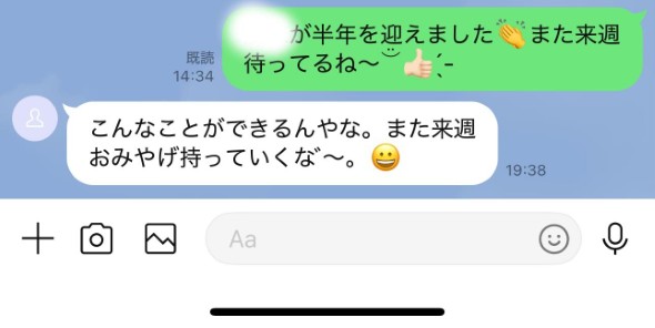 「〇〇が半年を迎えました。また来週待ってるね〜！」「こんなことができるんやな。また来週おみやげ持っていくな〜。」というテキスト