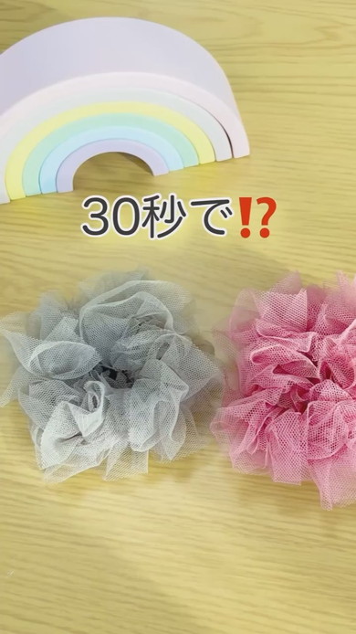 手作りシュシュの作り方