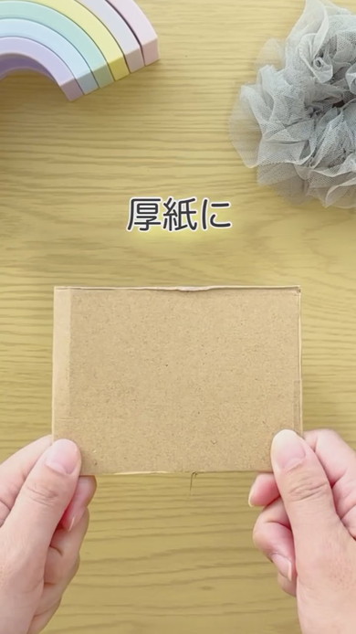 手作りシュシュの作り方