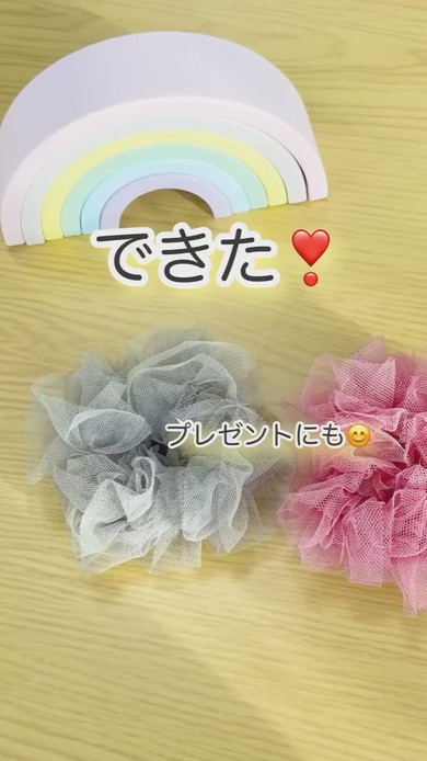 手作りシュシュの作り方