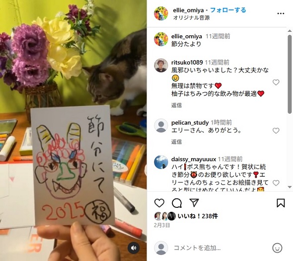 病没した大宮エリーさん