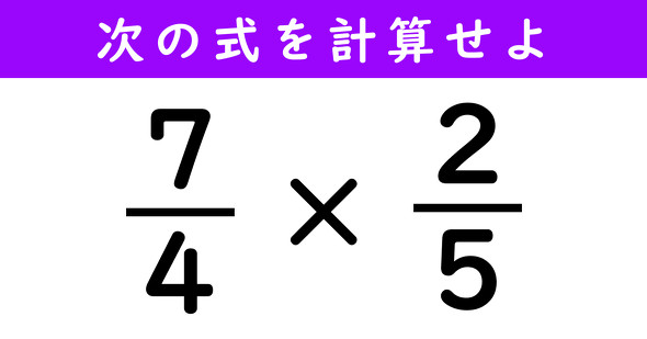 分数の計算問題