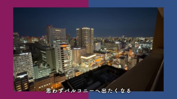 高層階のバルコニーから望む夜の都会の景色。街の明かりが煌びやかに輝き、『思わずバルコニーへ出たくなる』というテロップが表示されている。