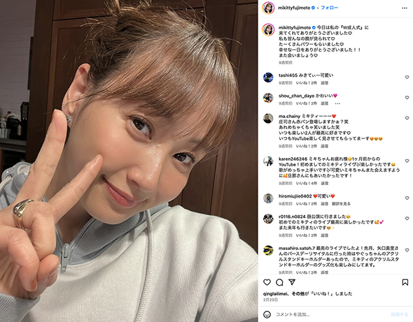 藤本美貴さんの手料理