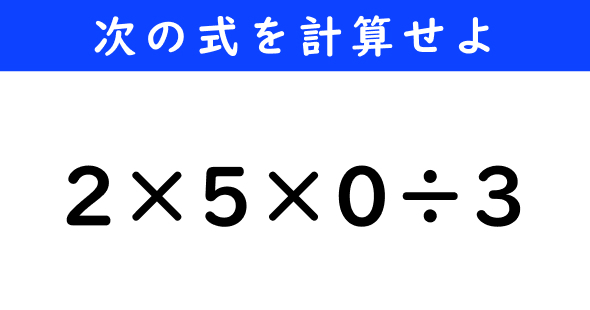 ねとらぼ　今日の計算