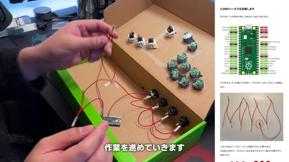 サイトで確認しながら配線