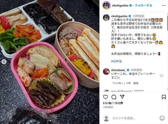 東尾理子が毎朝作っている子どもたち3人分のお弁当
