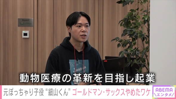 元子役タレント・細山くんの現在