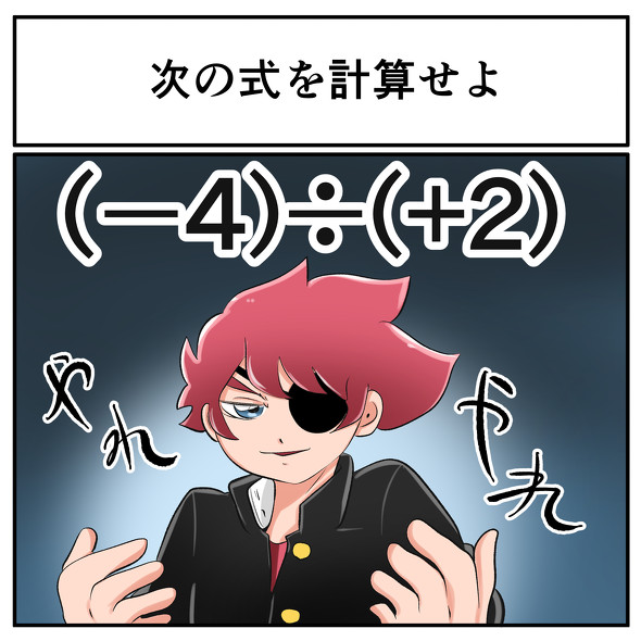 中2なら秒で分かるかもしれないクイズ