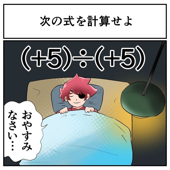 中2なら秒で分かるかもしれないクイズ