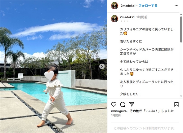 岩隈久志のカリフォルニアの豪邸