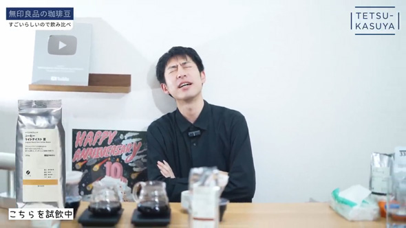 無印良品 オリジナルブレンド コーヒー 豆 バリスタ レビュー