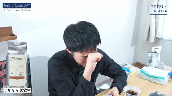 無印良品 オリジナルブレンド コーヒー 豆 バリスタ レビュー