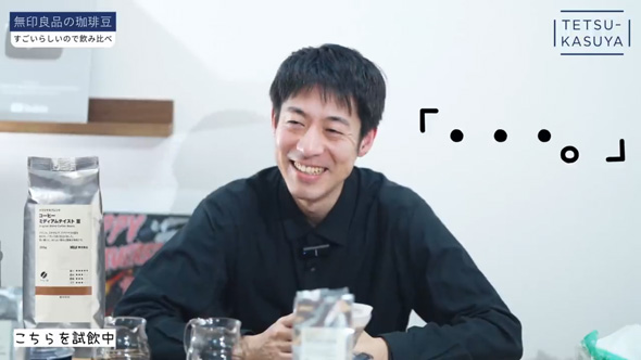 無印良品 オリジナルブレンド コーヒー 豆 バリスタ レビュー