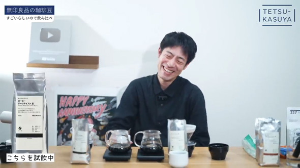 無印良品 オリジナルブレンド コーヒー 豆 バリスタ レビュー