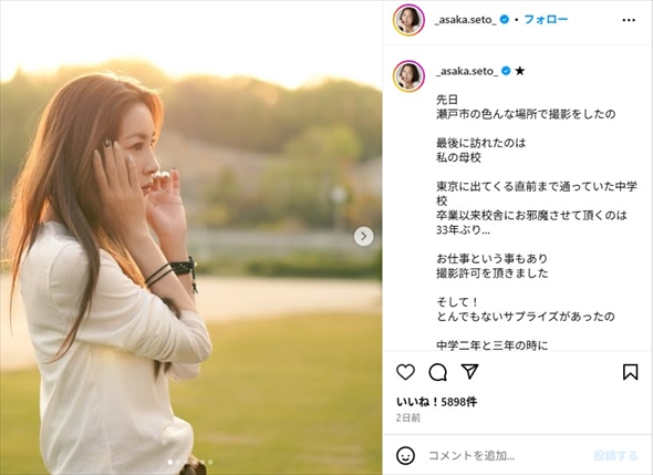 母校の中学校を訪問した瀬戸朝香