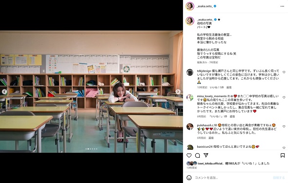 母校の中学校を訪問した瀬戸朝香