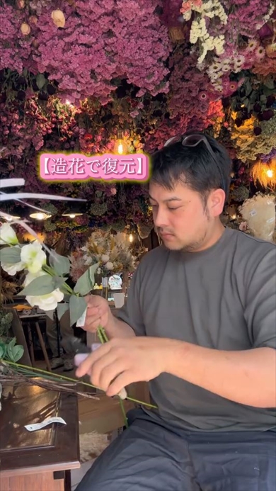 プロポーズでもらった花束が酷い状態に→プロが手を加えると……