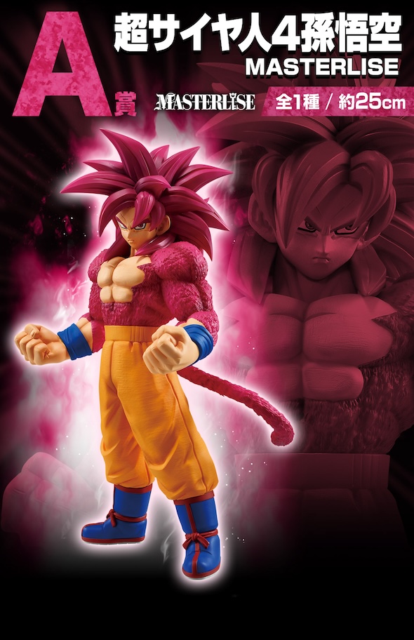一番くじ ドラゴンボール A B C E 賞 下位賞 コンプ 付き