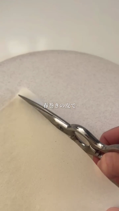 春巻きの皮をカット