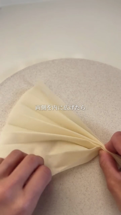 扇になるように広げる