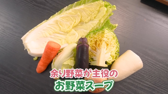 あまり野菜