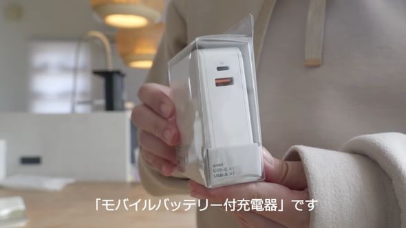 無印良品の「急速充電ができるモバイルバッテリー付充電器　10000mAh　USB-C/A」