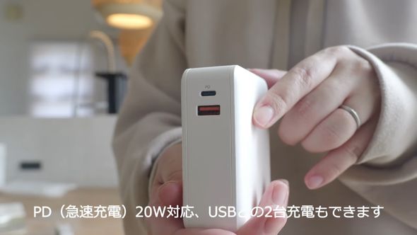 急速充電に対応しているモバイルバッテリー付充電器