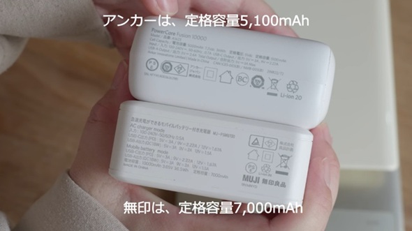 定格容量は他社製品より大きい