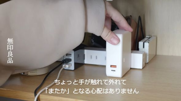 本体を充電する際は床やテーブルに接した状態で使う