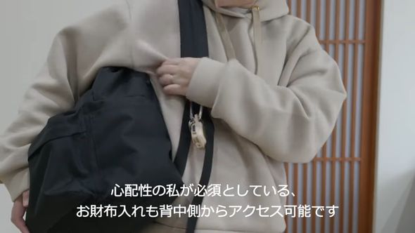 リュックを少しずらすだけで財布入れに手が届く