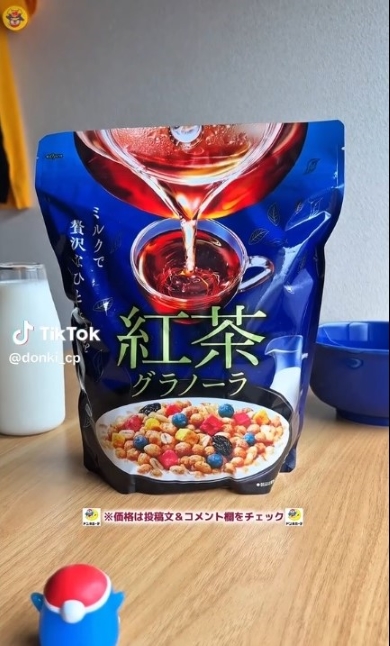 ドン・キホーテの「紅茶グラノーラ」