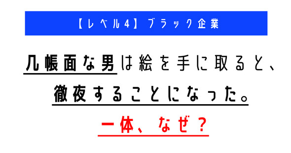 ウミガメのスープ　水平思考クイズ　カプリティオ　古川洋平