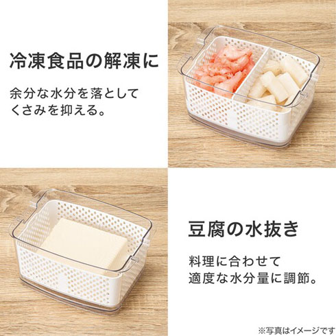 フレッシュキーパー