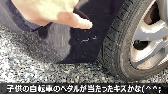 車の線キズ