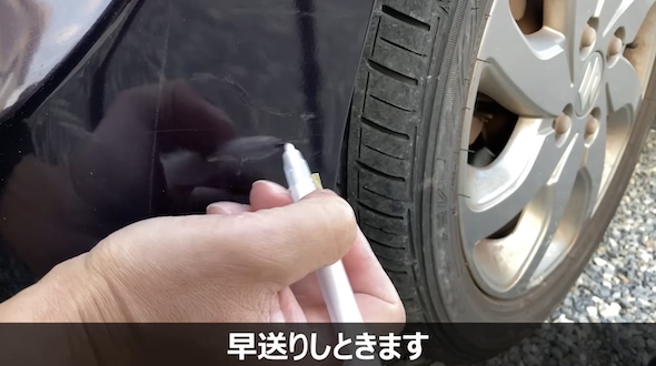 車の線キズの補修
