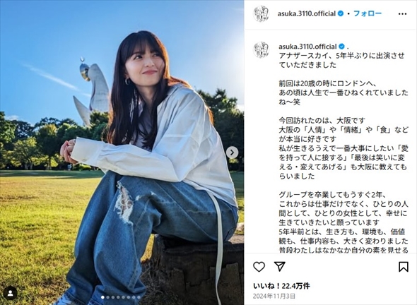 齋藤飛鳥のソロショット