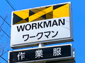 「なんとかして」　ワークマンの話題騒然“不審者パーカー”、高額転売に怒りの声……　「どうにかならないのか」
