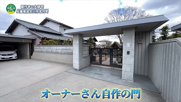 オーナーのDIYがスゴすぎる物件の内見動画