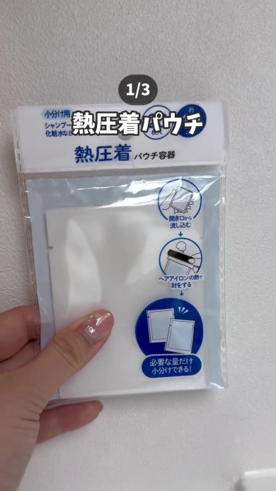 熱圧着パウチ容器