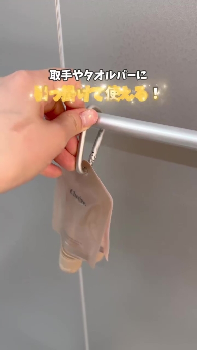 パウチで取っ手にかける画像