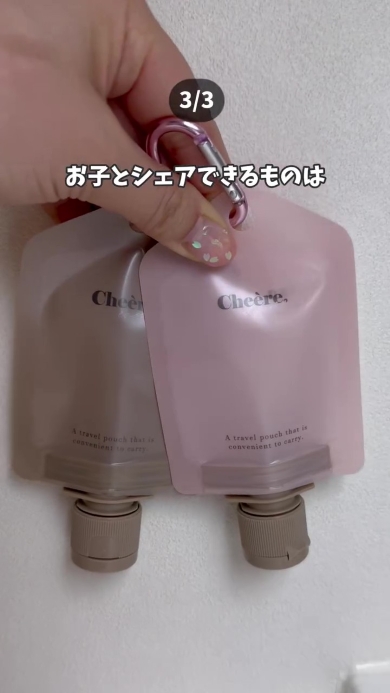 吊るせるつめ替えパウチ