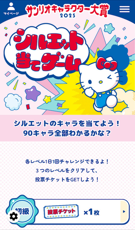 白熱するシルエット当てゲーム