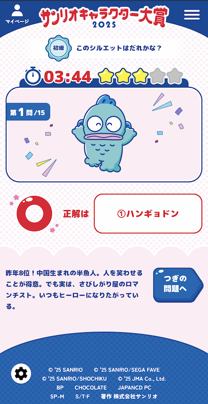 ハンギョドンでした