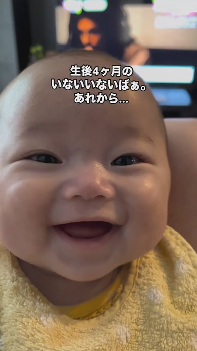 “いないいないばあ”で笑う赤ちゃん