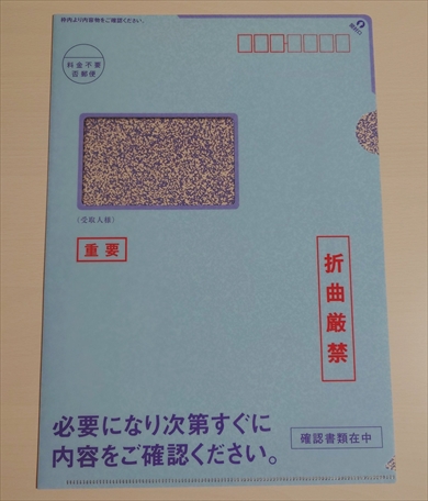 2児ママが娘に勧めたクリアファイル